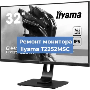 Замена разъема HDMI на мониторе Iiyama T2252MSC в Новосибирске
